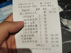 账单-老知青·铁锅炖(集美万达店)