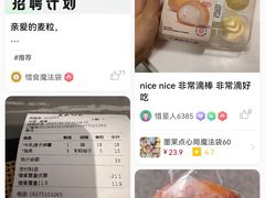 -安上烘焙 ENCHANTE(世纪汇店)