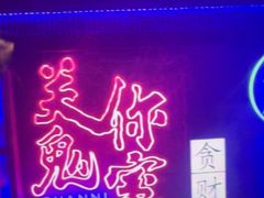 -关你鬼室大型密室逃脱(佛山创意园店)