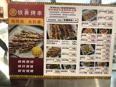 -许哥东北烧烤·铁丳烤串·宫后夹肉(繁花中心店)