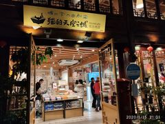 门面-猫的天空之城概念书店(丽江古城饮玉巷店)