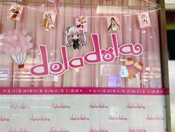 -doladola(徐家汇店)