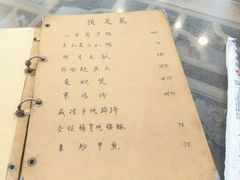 -广迎居老正兴菜馆