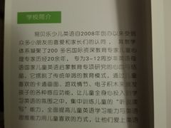 -易贝乐少儿·英语(金沙天街中心)