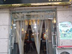 -老鳯府豆花泡馍(第五大道店)