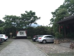 iphone_upload_pic-旺山景区