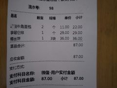 -新侨三宝乐面包店(崇文门店)