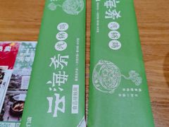 -云海肴·汽锅鸡·云南菜(东坝金隅店)