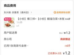 -东兴楼(通州店)