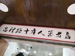 门面-蔡记炸酱热干面(昌里路店)