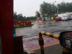 -壳牌华苑加油站