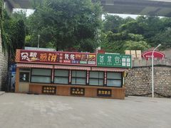 -怀北漂流