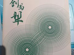 -新疆兵团食府清真(马连道店)