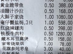 账单-新荣记(西溪湿地店)