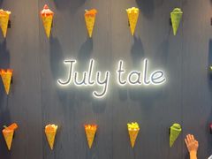 -July tale·可丽饼(德基广场店)