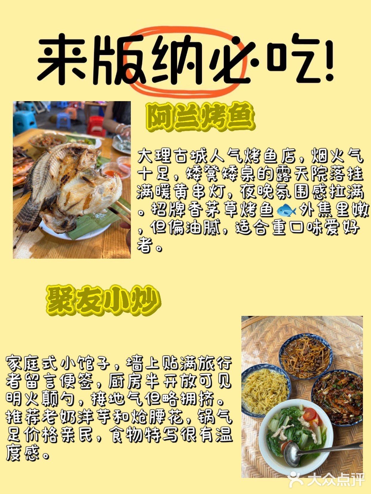西双版纳美食探店合集🍳（真心推荐！）