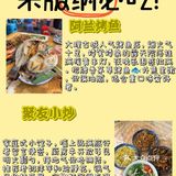 西双版纳美食探店合集🍳（真心推荐！）