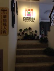 -酉嘉瑜伽YO+YOGA