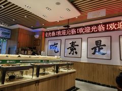 -食蔬不二素食自助餐厅(沈阳铁西店)