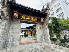 -健眺小海鲜(临海后山店)