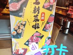 -喜鹊烤肉酒场(美乐城店)