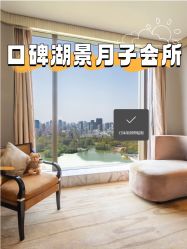 -耐味林月子会所(黄兴公园店)