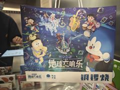 -泽田本家·铜锣烧(TX淮海店)