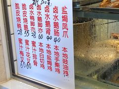 -永兴烧腊