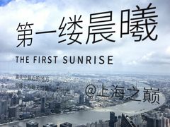 -上海中心大厦