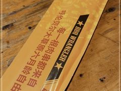 -肉串汪(月坛店)