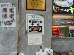 大堂-伊穆祥牛肉面总店·清真