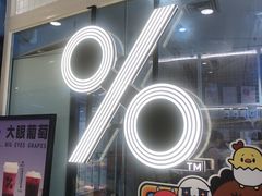 -百分茶(九洲新世界店)
