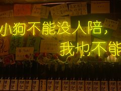 -你又瘦了小酒馆(奥体店)