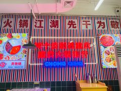 -两个庆火锅公司(昌平府学路店)