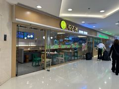 -甲乙饼·手工牛肉饼(东方广场店)