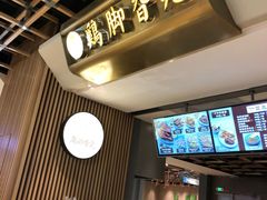 -鸡脚旮旯(苏州中心店)