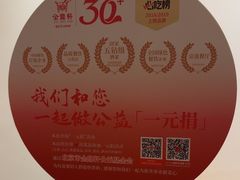 -金鼎轩(阜成门店)