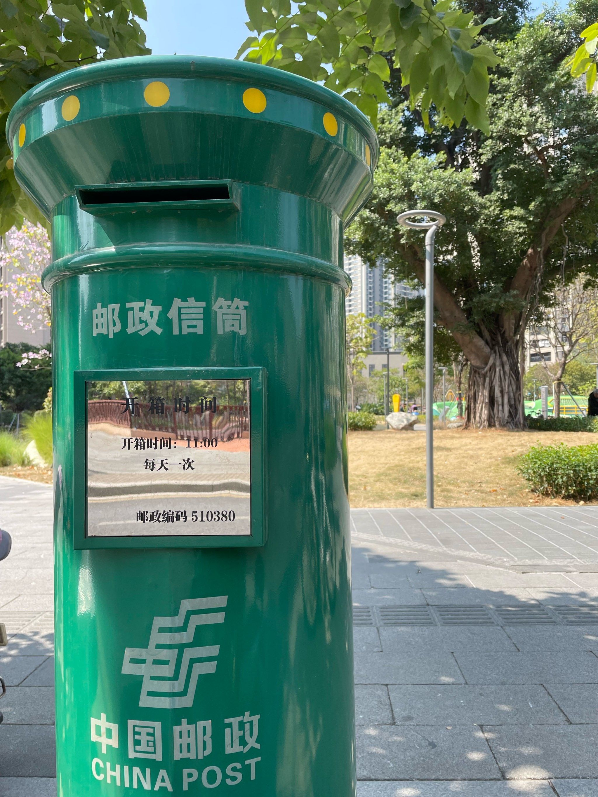 寄往远方的信件