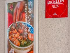-永丰面馆(汉口路店)