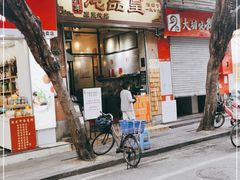 门面-信行丰炖品皇店(光孝路店)