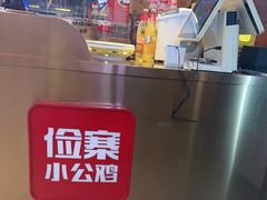 -俭寨大盘鸡·手抓肉·烧烤新疆菜(乌苏路店)