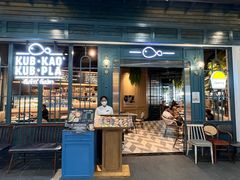 -Kub Kao Kub Pla (Terminal21)