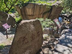 -天津盘山风景名胜区