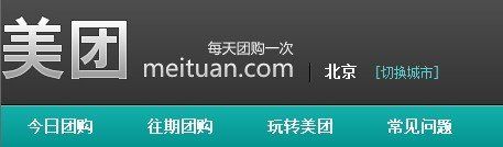 -美团网
