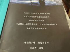 -渔娘渔家丹东海鲜(东直门店)