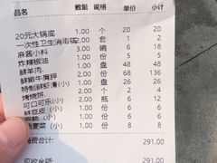 -南门涮肉(通州大船店)