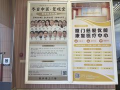 -冬日中医馆(枋湖店)