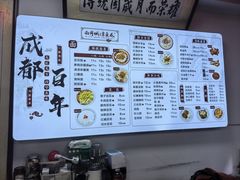 -西月城谭豆花(春熙路店)