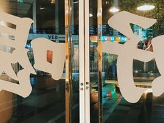 -杯欢制茶(三里屯店)