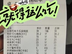 -翟辉冬瓜盅火锅(南村万博店)